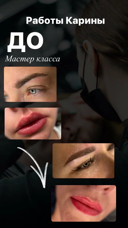 До процедуры